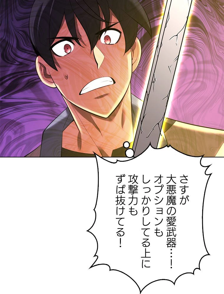 テムパル〜アイテムの力〜 第183話 - 150