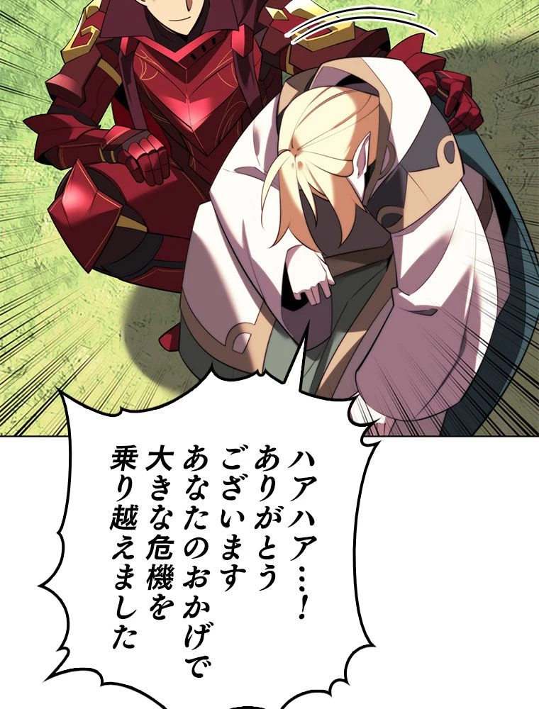 テムパル〜アイテムの力〜 第189話 - 30