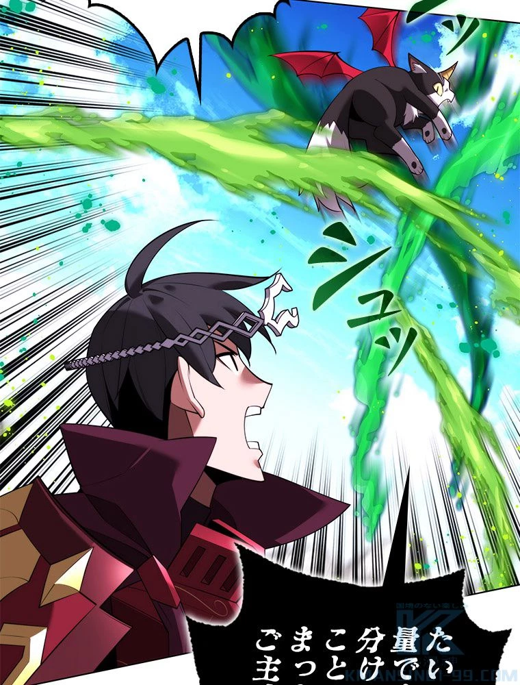 テムパル〜アイテムの力〜 第186話 - 82