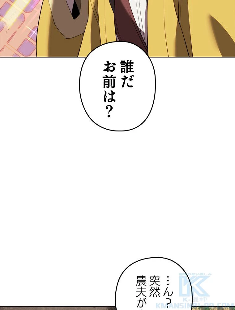 テムパル〜アイテムの力〜 第187話 - 94