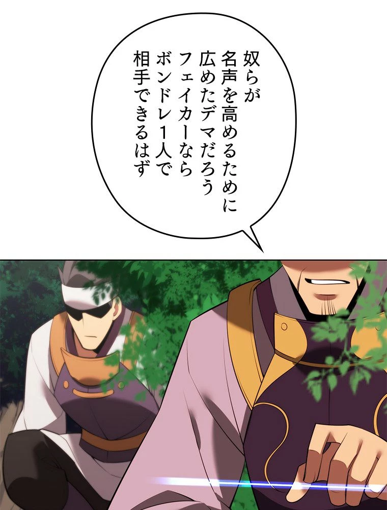 テムパル〜アイテムの力〜 第184話 - 169