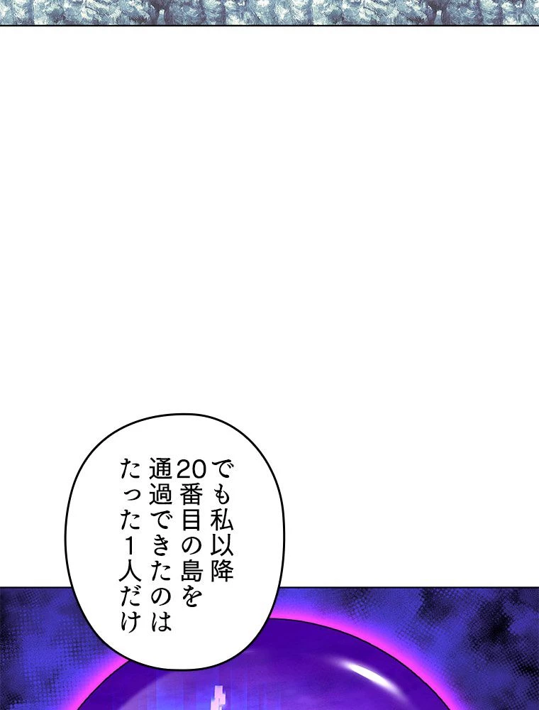 テムパル〜アイテムの力〜 第188話 - 69