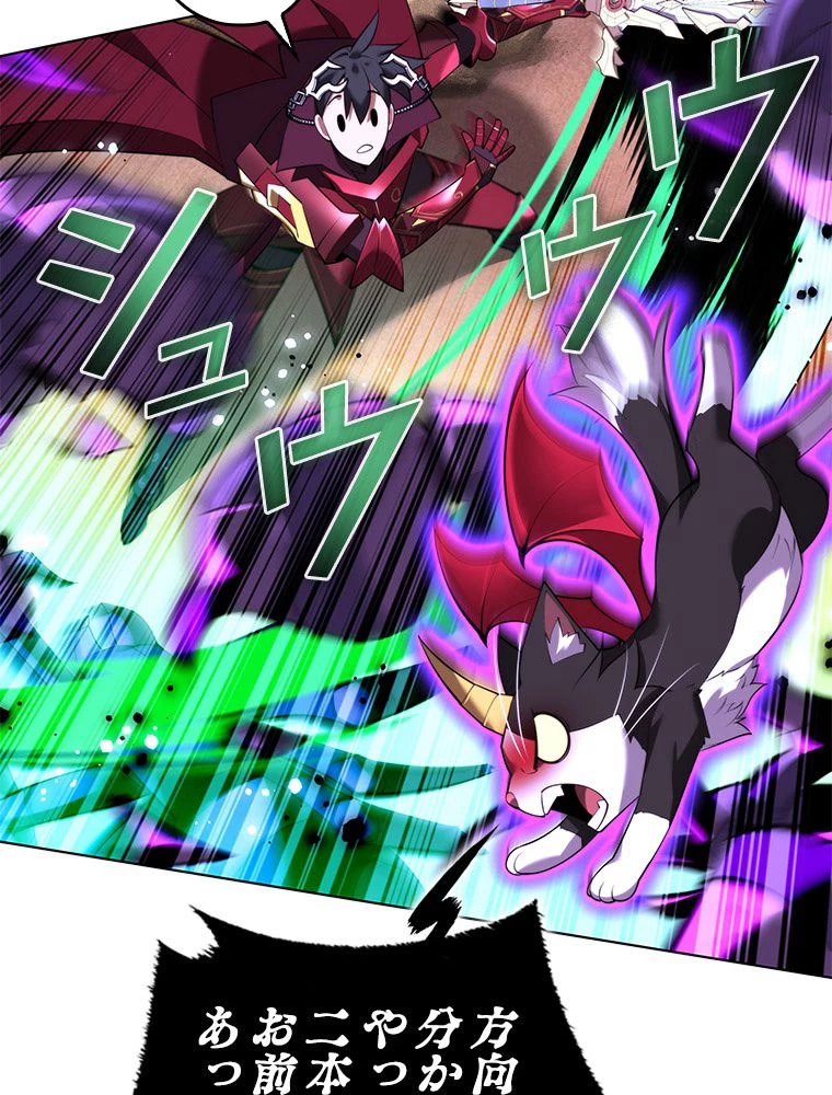 テムパル〜アイテムの力〜 第186話 - 84