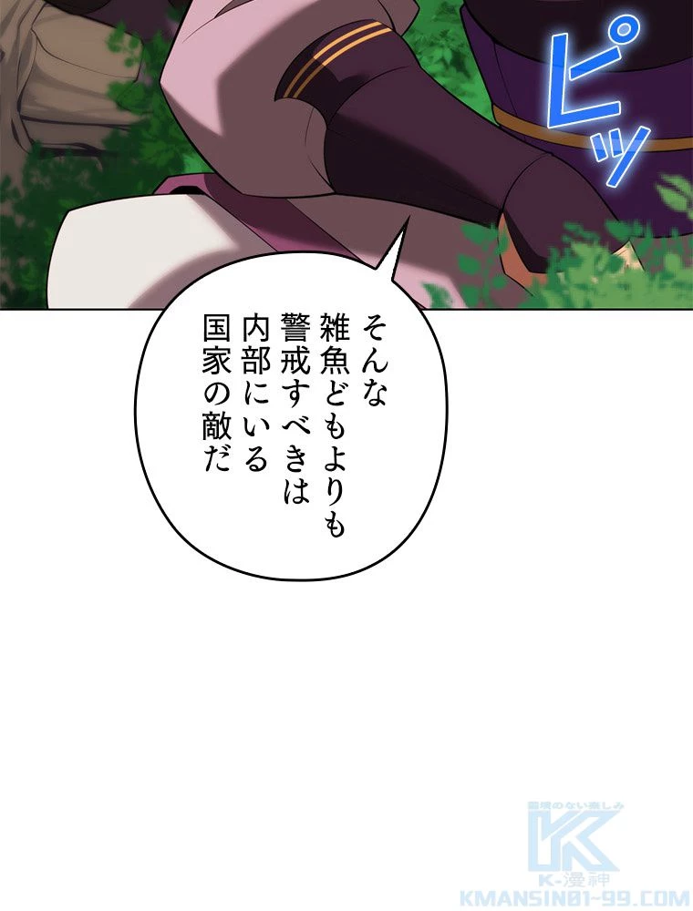 テムパル〜アイテムの力〜 第184話 - 170