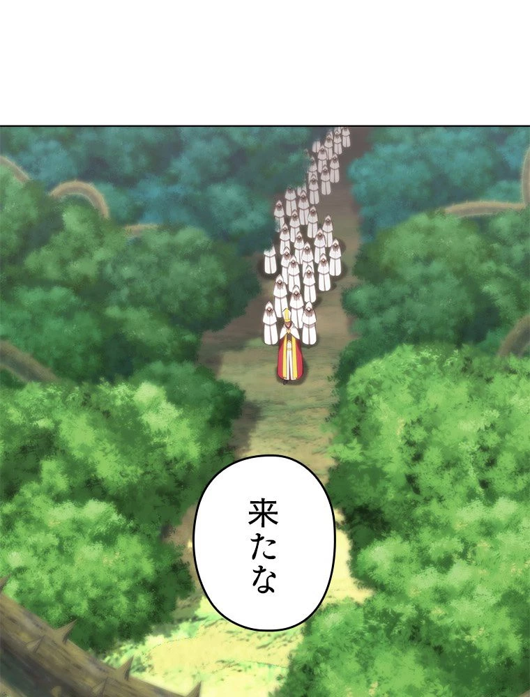 テムパル〜アイテムの力〜 第184話 - 171