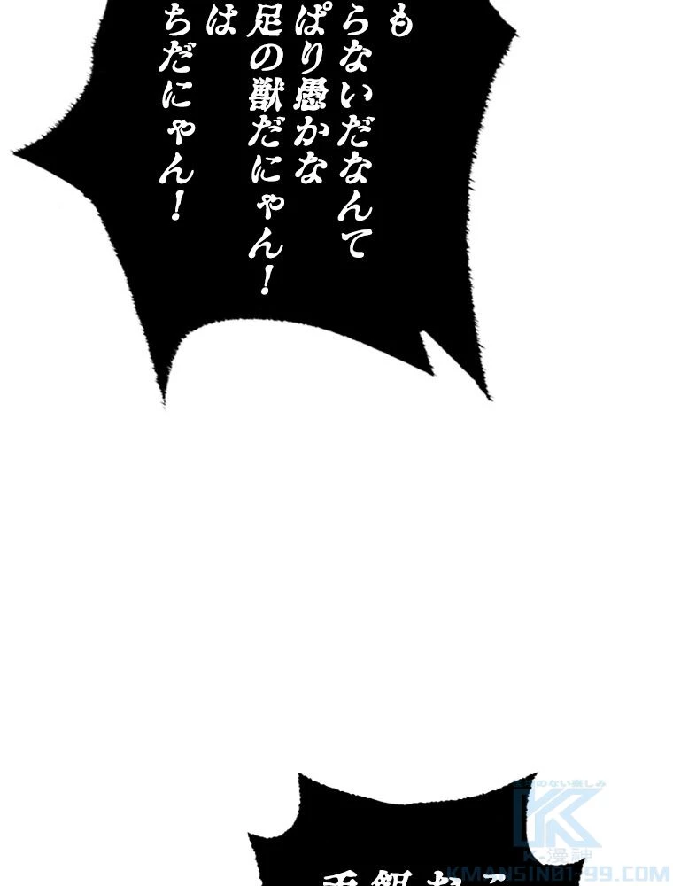 テムパル〜アイテムの力〜 第186話 - 85