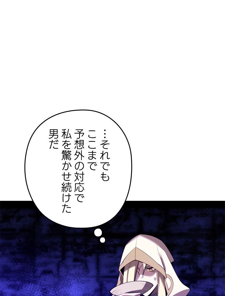 テムパル〜アイテムの力〜 第188話 - 71