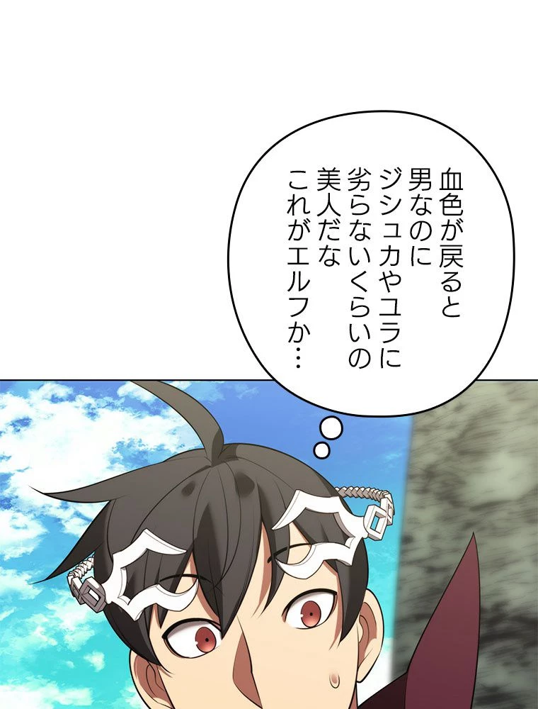 テムパル〜アイテムの力〜 第189話 - 34