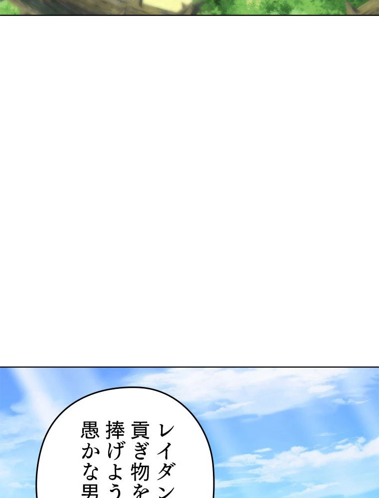 テムパル〜アイテムの力〜 第184話 - 172