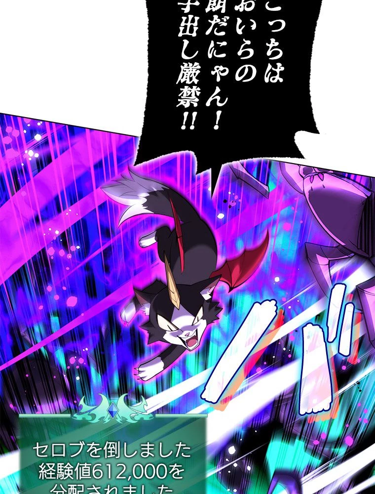 テムパル〜アイテムの力〜 第186話 - 86