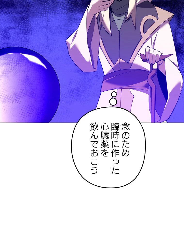 テムパル〜アイテムの力〜 第188話 - 72