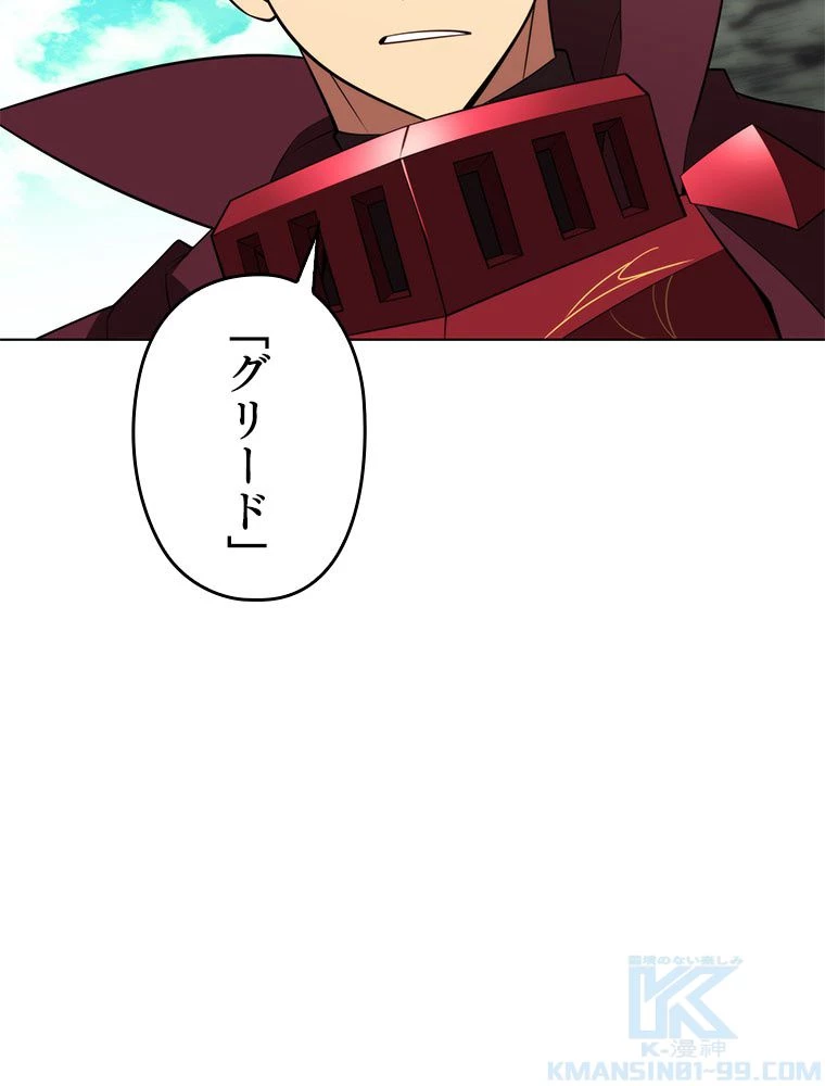 テムパル〜アイテムの力〜 第189話 - 35