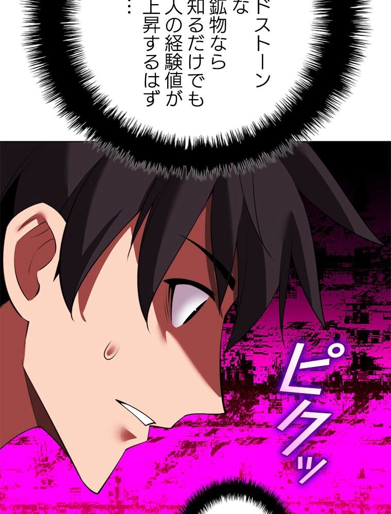 テムパル〜アイテムの力〜 第183話 - 154