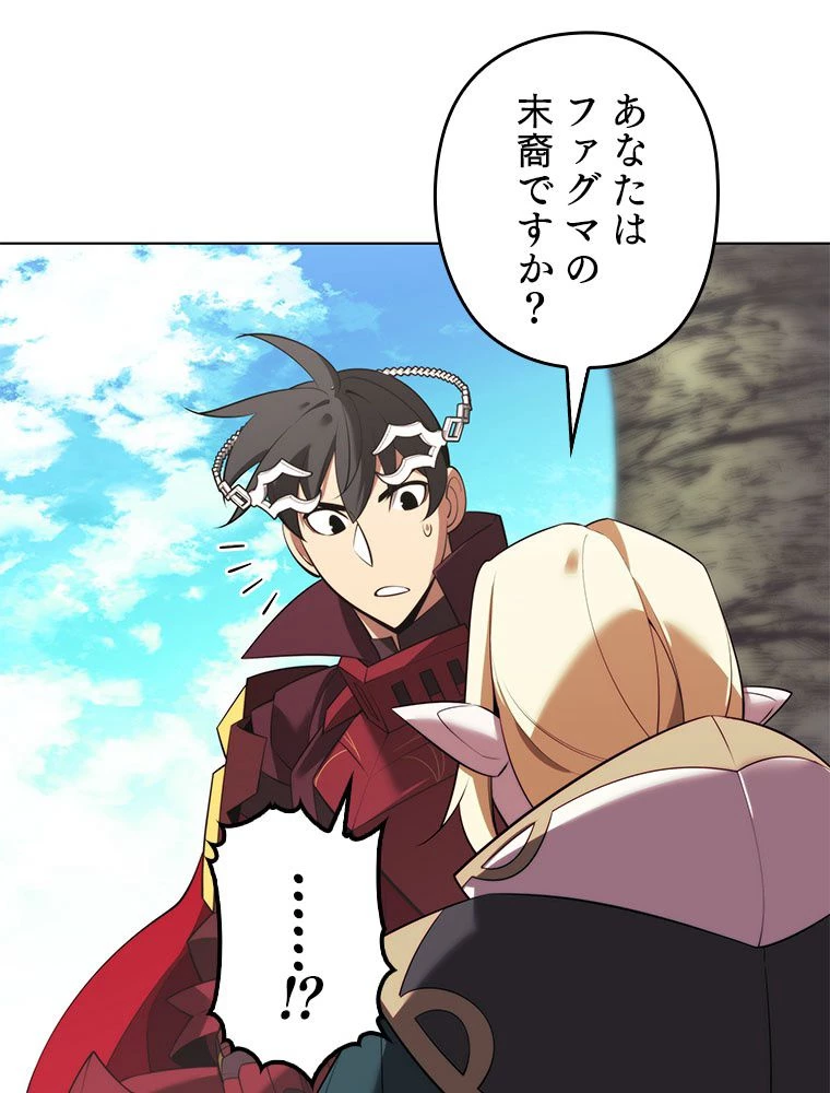 テムパル〜アイテムの力〜 第189話 - 36