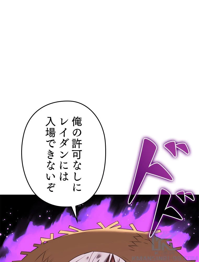 テムパル〜アイテムの力〜 第187話 - 100