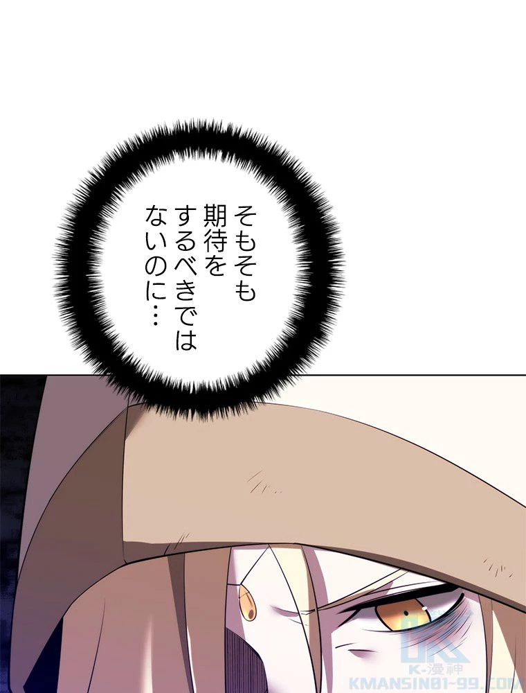 テムパル〜アイテムの力〜 第188話 - 73