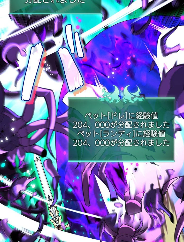 テムパル〜アイテムの力〜 第186話 - 87