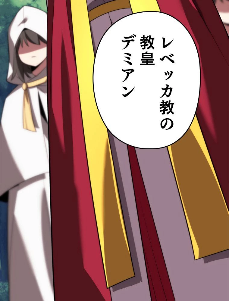 テムパル〜アイテムの力〜 第184話 - 174