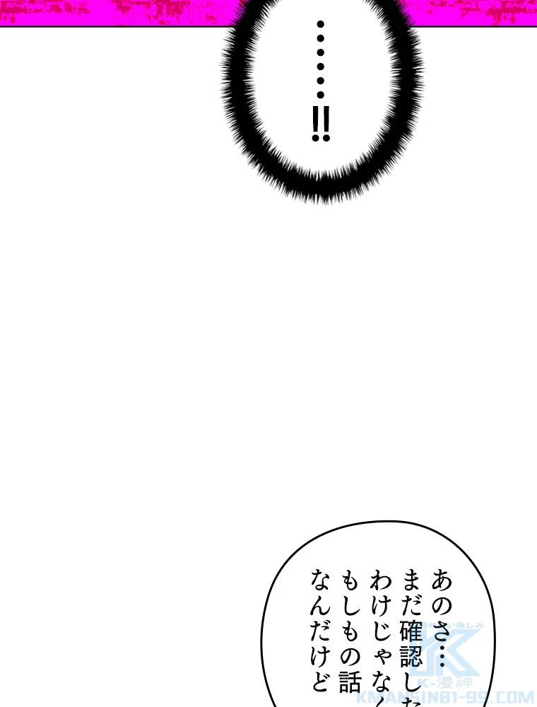 テムパル〜アイテムの力〜 第183話 - 155
