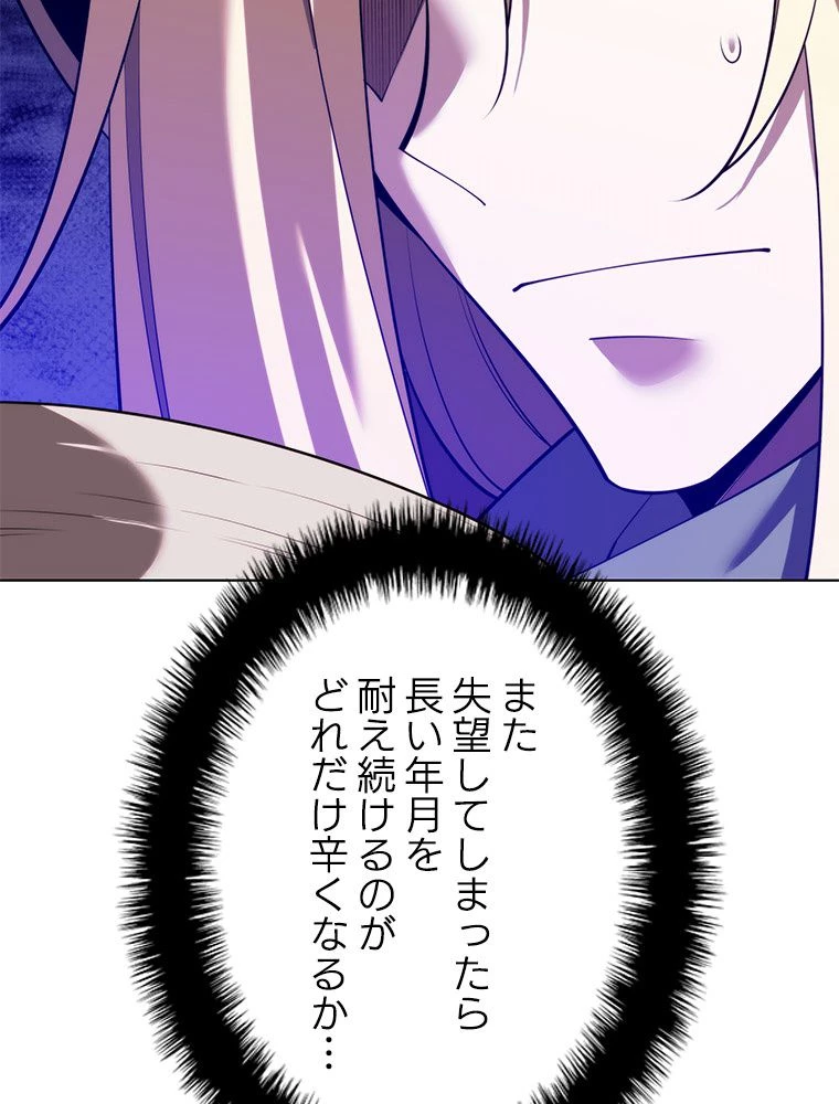 テムパル〜アイテムの力〜 第188話 - 74