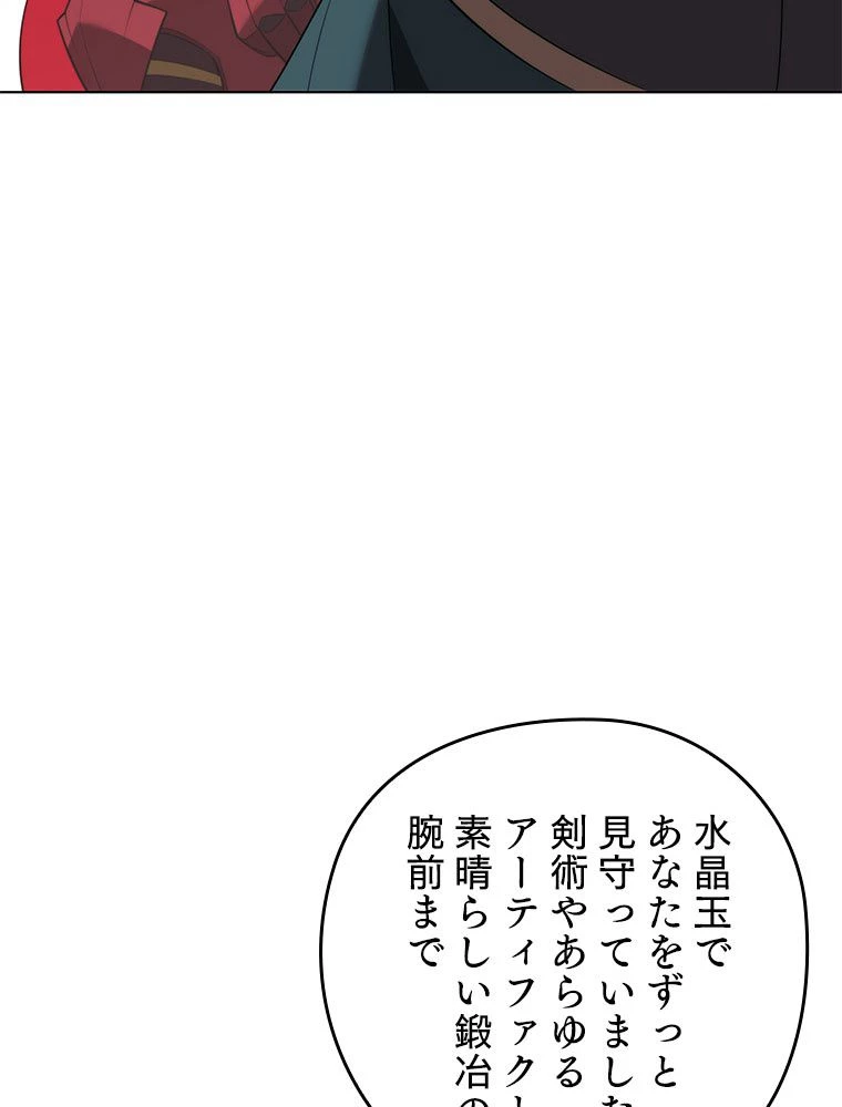 テムパル〜アイテムの力〜 第189話 - 37