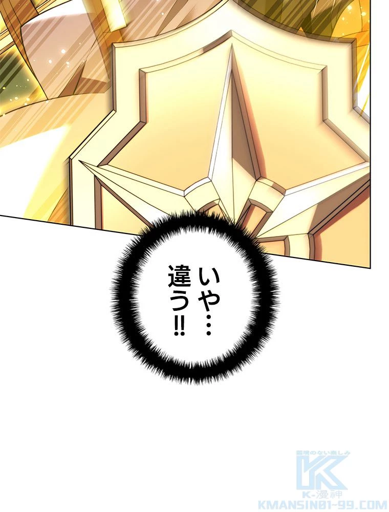 テムパル〜アイテムの力〜 第185話 - 107