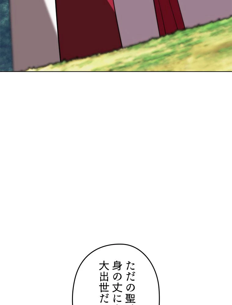 テムパル〜アイテムの力〜 第184話 - 175