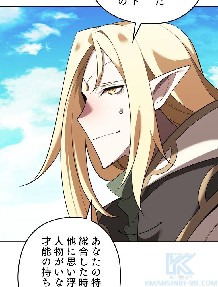 テムパル〜アイテムの力〜 第189話 - 38