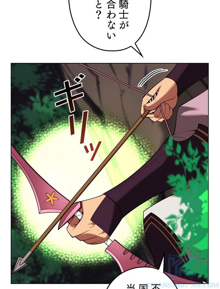 テムパル〜アイテムの力〜 第184話 - 176