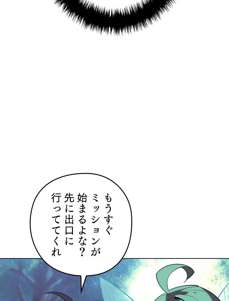 テムパル〜アイテムの力〜 第188話 - 75