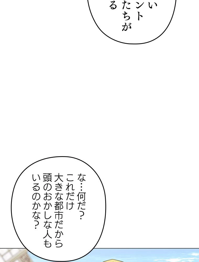 テムパル〜アイテムの力〜 第187話 - 102