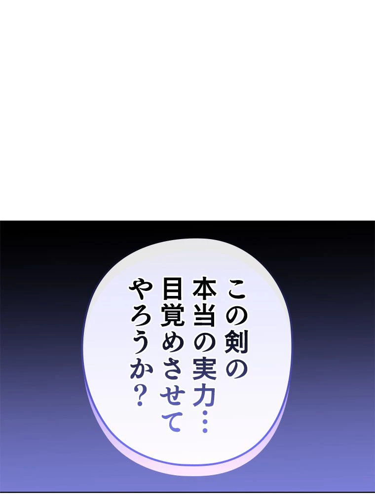 テムパル〜アイテムの力〜 第183話 - 157