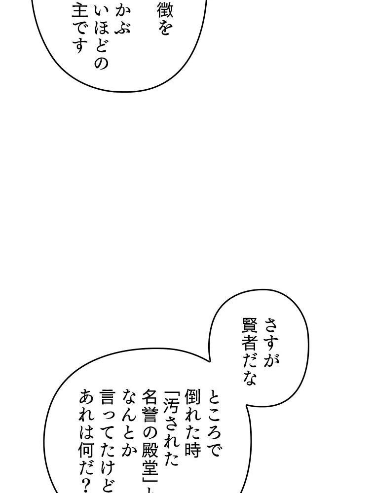 テムパル〜アイテムの力〜 第189話 - 39