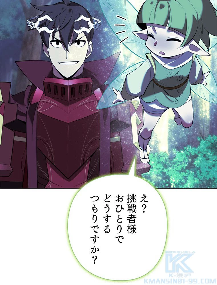 テムパル〜アイテムの力〜 第188話 - 76