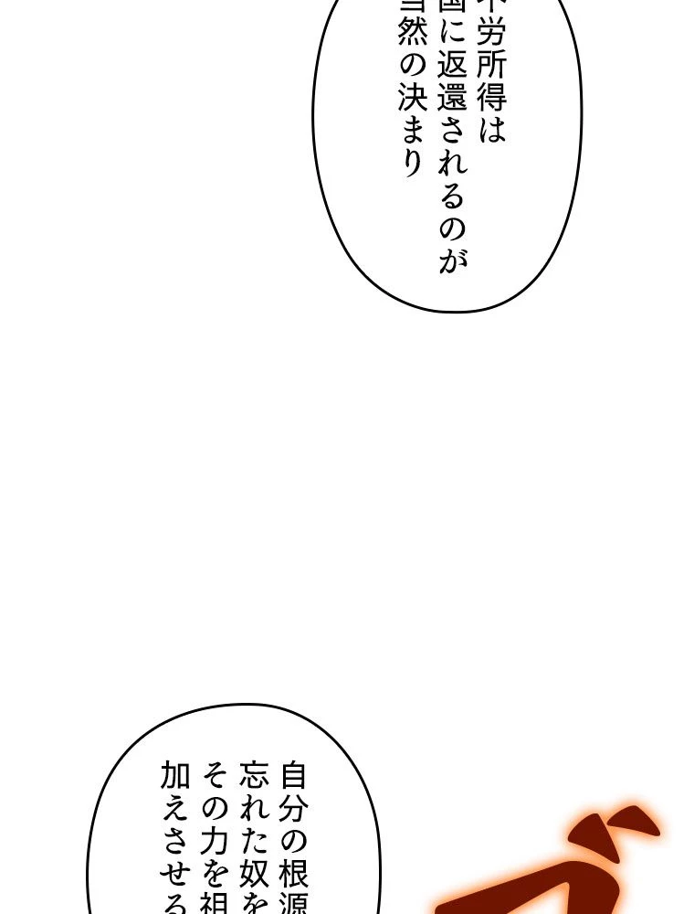 テムパル〜アイテムの力〜 第184話 - 177