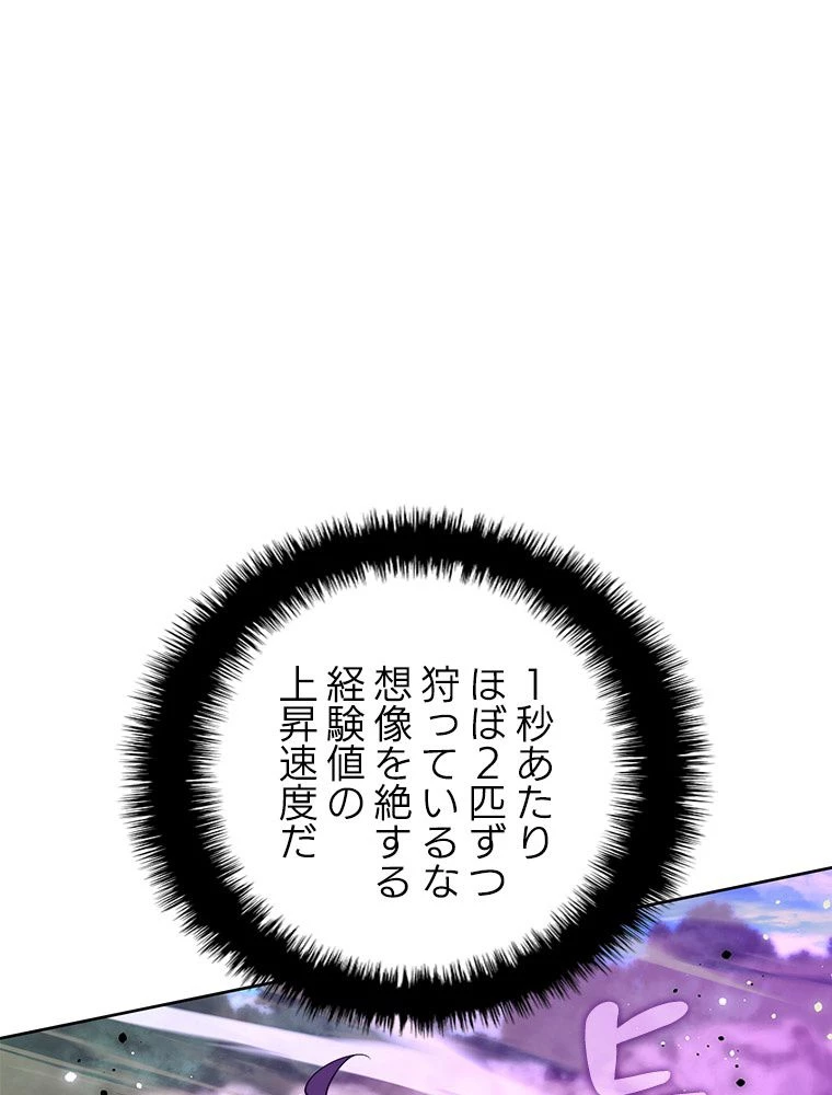 テムパル〜アイテムの力〜 第186話 - 89