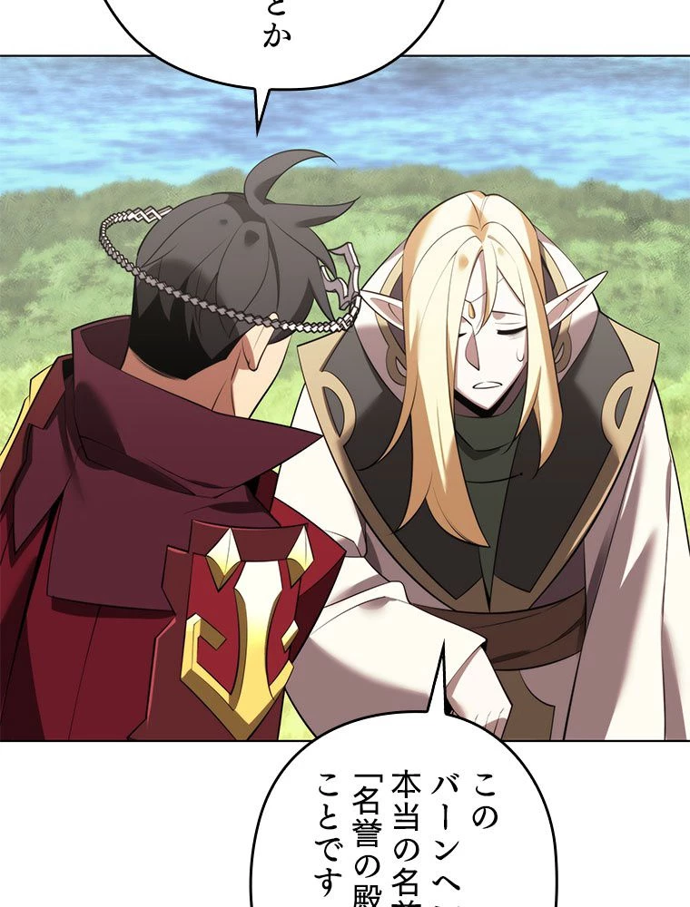テムパル〜アイテムの力〜 第189話 - 40