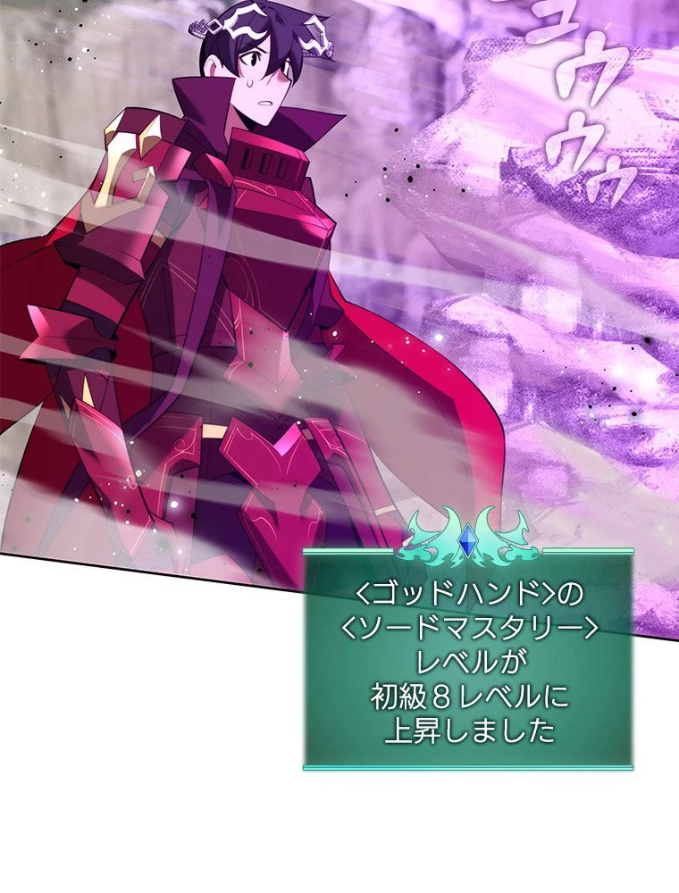 テムパル〜アイテムの力〜 第186話 - 90