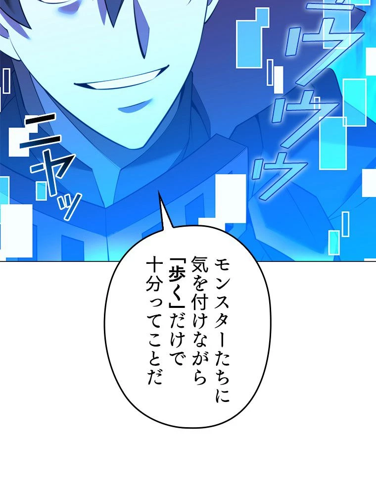 テムパル〜アイテムの力〜 第188話 - 78