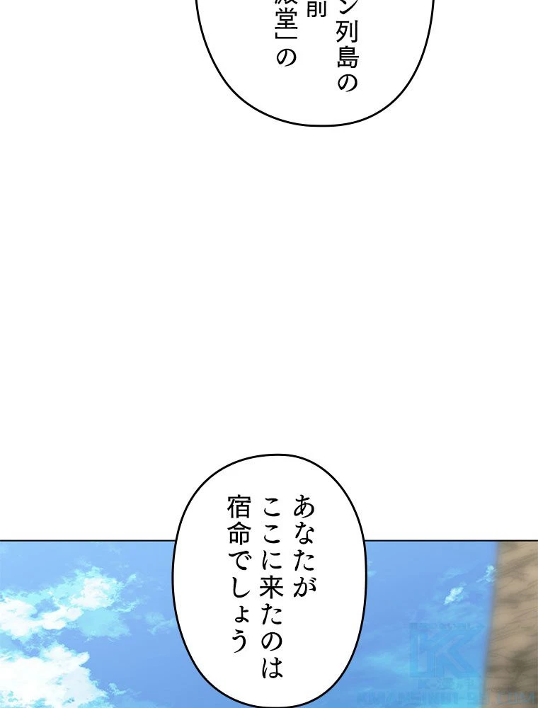 テムパル〜アイテムの力〜 第189話 - 41