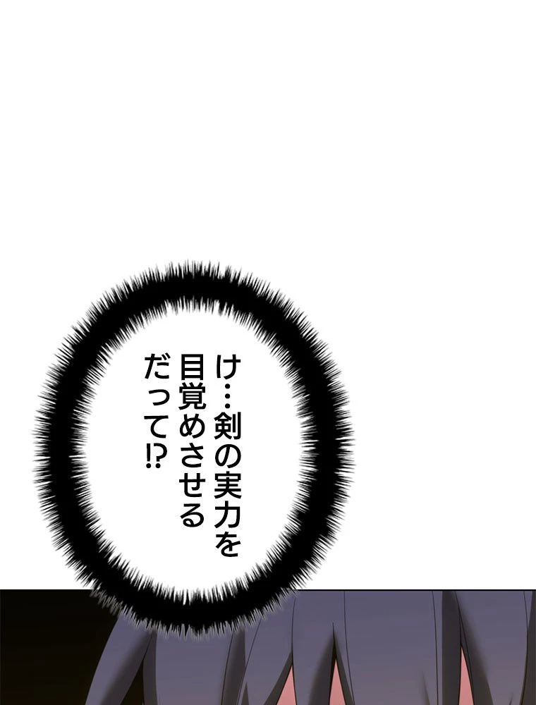 テムパル〜アイテムの力〜 第183話 - 160