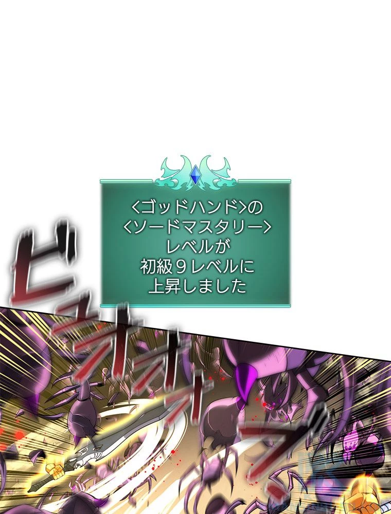 テムパル〜アイテムの力〜 第186話 - 91