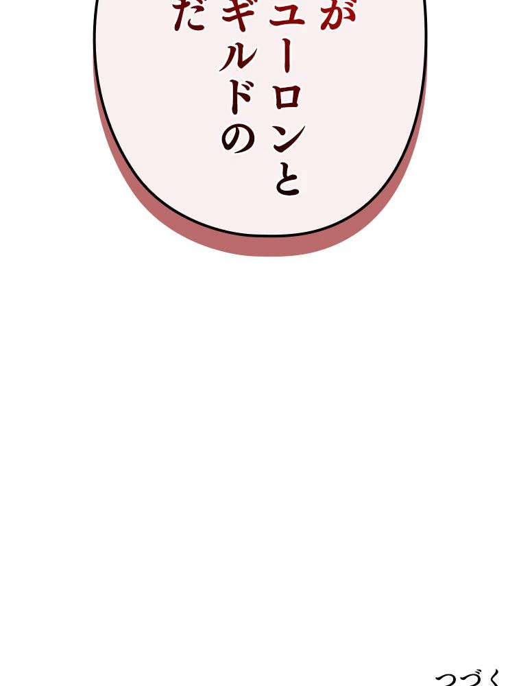テムパル〜アイテムの力〜 第184話 - 180