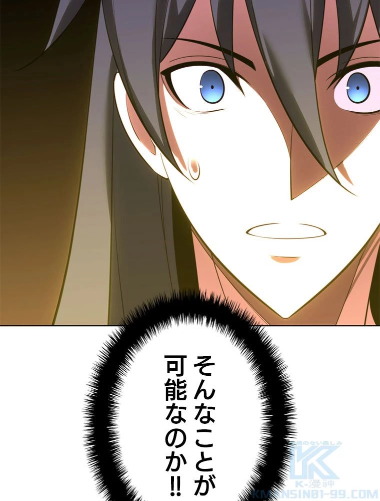 テムパル〜アイテムの力〜 第183話 - 161