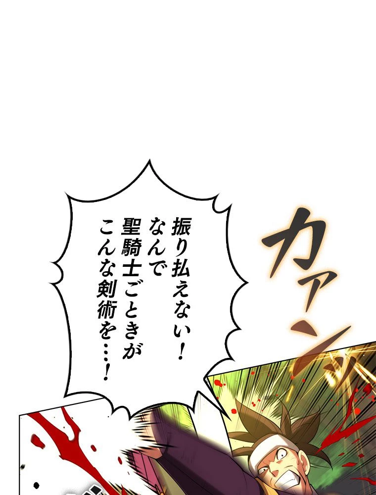 テムパル〜アイテムの力〜 第185話 - 111