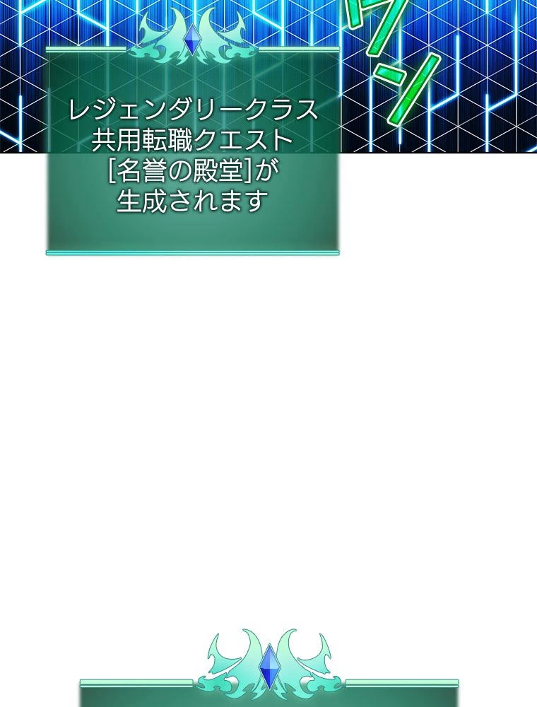 テムパル〜アイテムの力〜 第189話 - 43