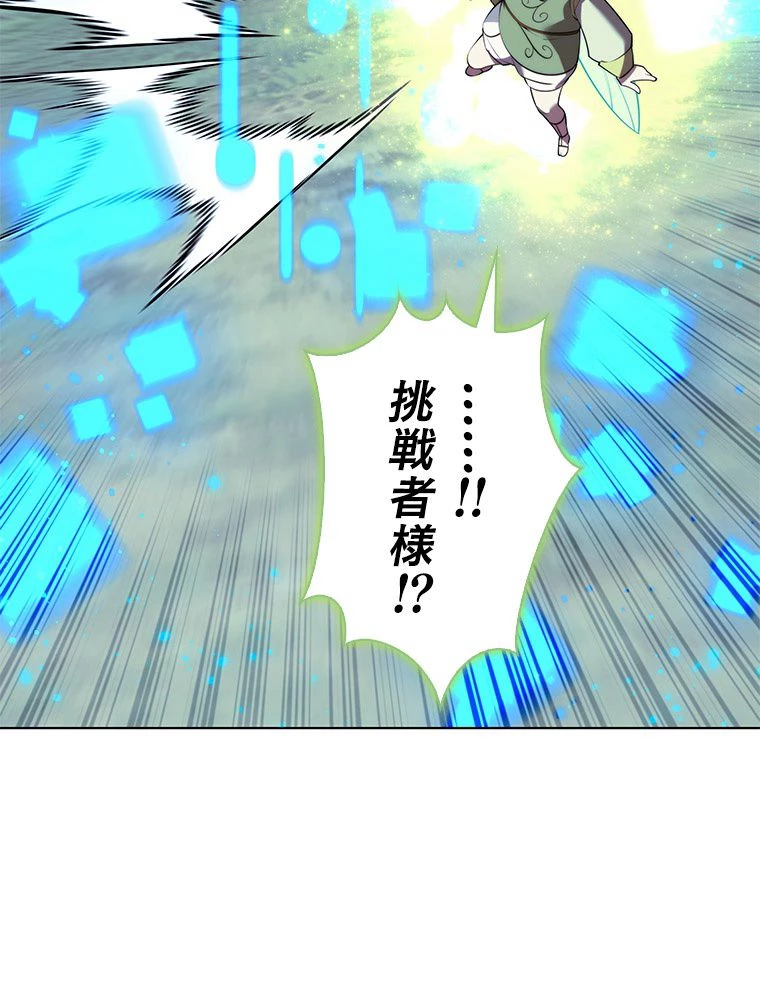 テムパル〜アイテムの力〜 第188話 - 80