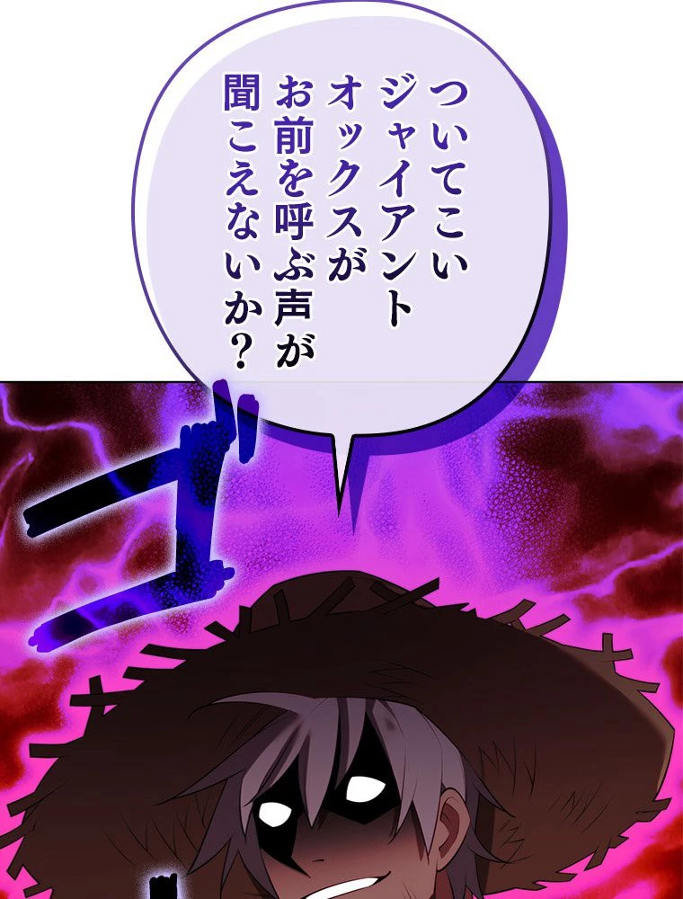 テムパル〜アイテムの力〜 第187話 - 107