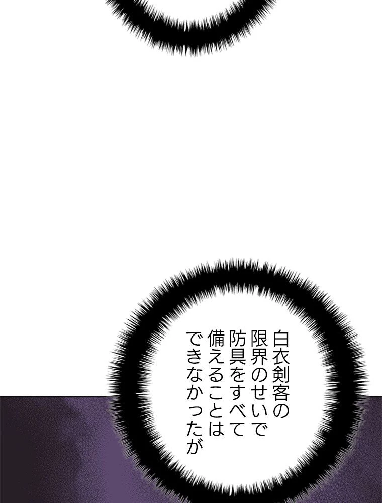 テムパル〜アイテムの力〜 第183話 - 162