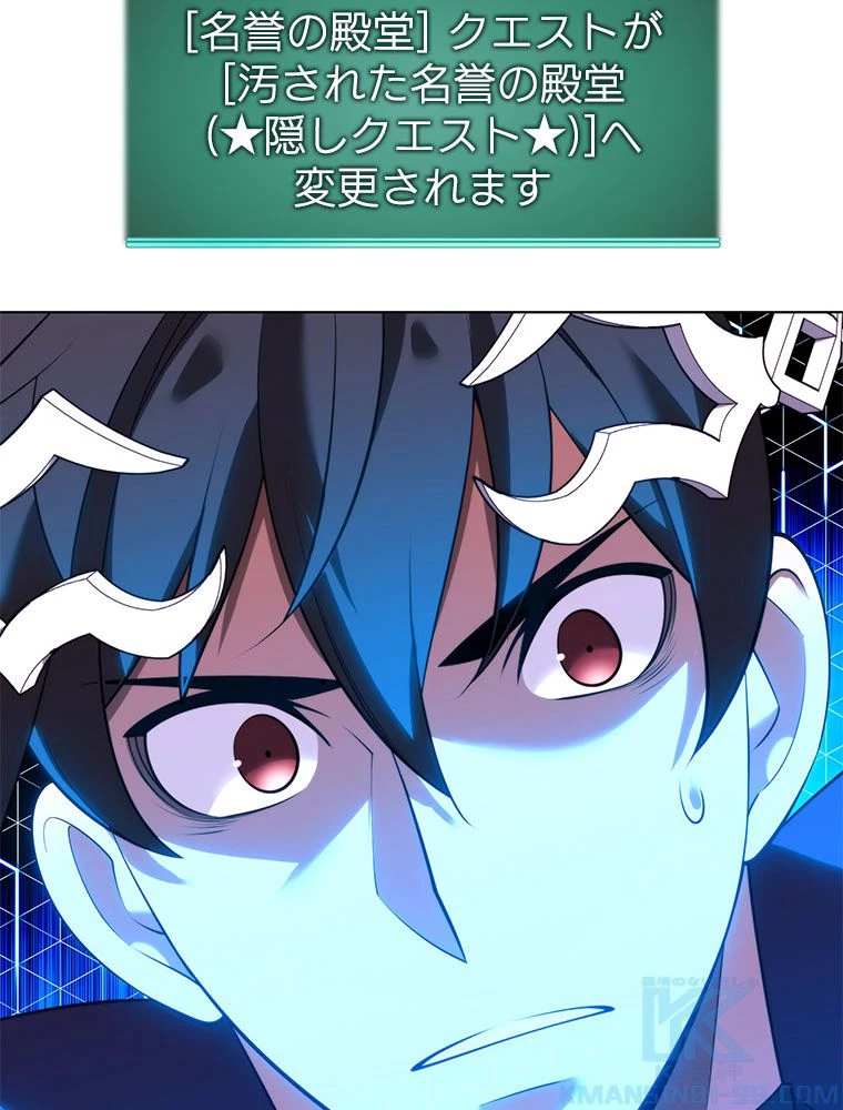 テムパル〜アイテムの力〜 第189話 - 44